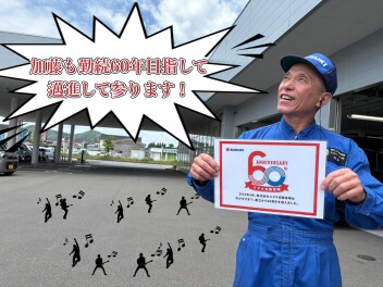 スズキ自販宮崎創業60周年！！誠にありがとうございます！！